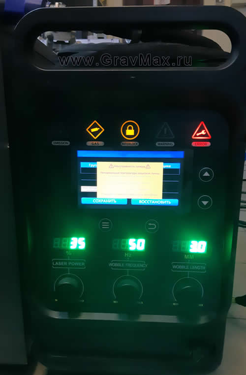 Аппарат лазерной сварки STR-HW-550 1500Вт с воздушным охлаждением Перегрев пистолета Ремонт