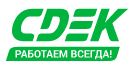 Транспортная компания СДЕК